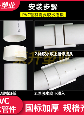 PVC排水管直接无台阶下水管抢修补漏片维修分体式伸缩节50 75 110