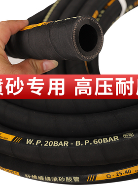 喷砂管打砂管耐高压耐磨橡胶管抛丸机喷砂机专用冲砂管喷沙管软管