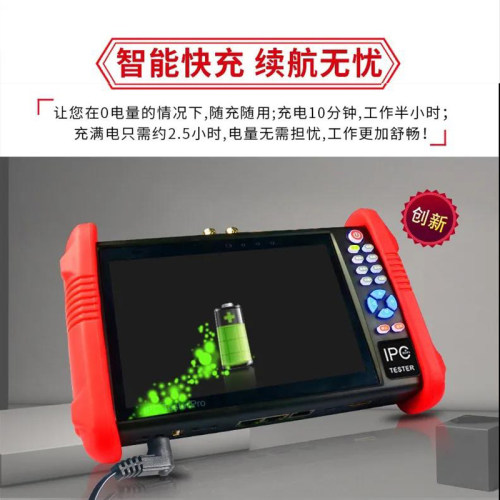 精明鼠NF-IPC712ADH多功能工程宝网络监控测试仪ipc同轴模拟高清 - 图2