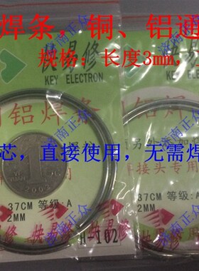 高磷紫铜焊条黄铜铝焊丝 冰箱空调冰柜维修用焊条 银纤焊粉助焊剂