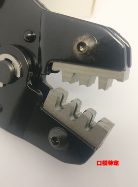 手动工具两阶圆口薄口线切割电火花加工插针压线钳压接插簧端子钳