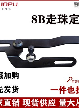 高头车筒架 拉筒架 新款拉筒座 8B高头车拉筒架 341高头车拉筒架