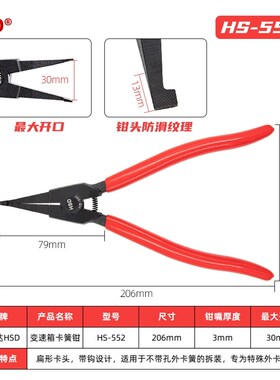好速达无耳卡簧钳防滑扁头钳活塞环钢圈轴用外卡拆装钳平口挡圈钳