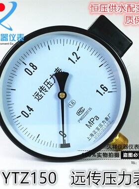 优质YTZ-150电阻远传压力表0-1.6MPA恒压供水远程配变频器全规格