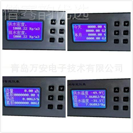 辽产宁岭导铁热油锅炉专用热能表，热表量计量生UPI厂家 - 图2