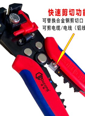多功能剥线钳电工剪线剥线钳全自动快速剥皮电缆剥线器压接两用钳