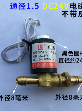 灵实电磁阀氩弧焊二保焊机切割机AC36/220V/DC24V电池阀VZ1.5气阀