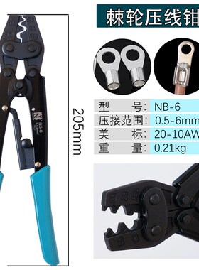 日式棘轮裸端子压线钳OT UT冷压接钳铜接线端子压线钳手动省力端