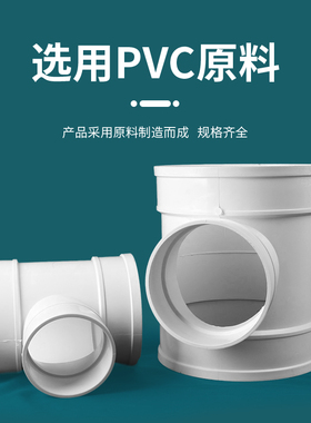 PVC三通排水管顺水变径异接头下水管配件110 160 200 250 315 400