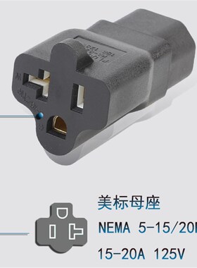 PDU品字服务器转换插头C14 TO 5-15/20R美标三孔插座转品字三针