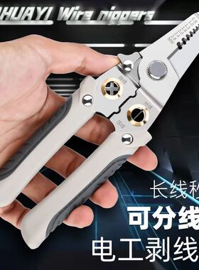电工剥线钳剥线钳子进口剥线钳专用多功能剥线钳新款分线钳绕线
