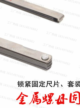 不锈钢加长精密塞尺间隙赛片测量尺检测厚薄片塞规500 800 1000mm