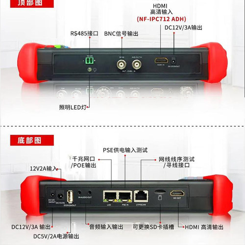 精明鼠NF-IPC712ADH多功能工程宝网络监控测试仪ipc同轴模拟高清 - 图3