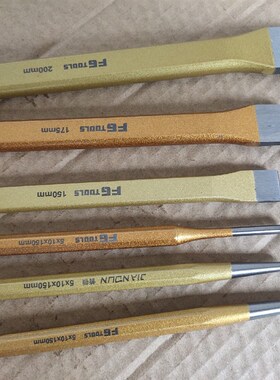 冲子凿子錾子扁凿铬钒钢冲子 钳工凿子冲子 錾子工具套装