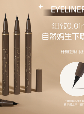 Maxfine极细防水不晕染眼线笔