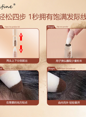 Maxfine发际线粉遮缝修容不结块