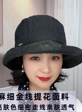 亚麻金线交织，提亮肤色