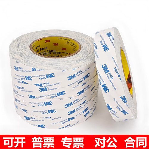 正品3M9448A双面胶 超薄高粘度固定强力无痕耐高温白色双面胶3M胶 - 图2