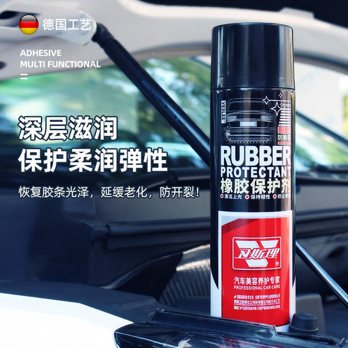 卫斯理橡胶保护剂汽车胶条密封条保养剂车窗车门防老化开裂养护剂 - 图0