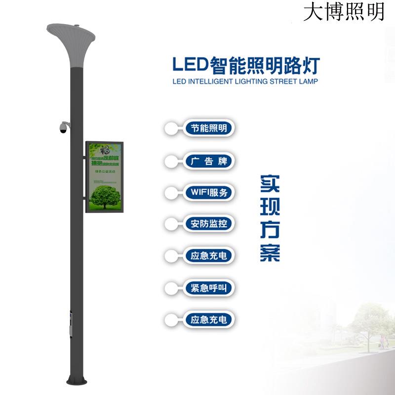 5G智能路灯led市电城区智慧路灯高亮小区道路照明充电桩WIFI - 图1