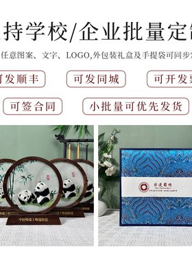 成都蜀绣双面绣摆件刺绣熊猫非遗苏州苏绣中国特色伴手礼品送老外