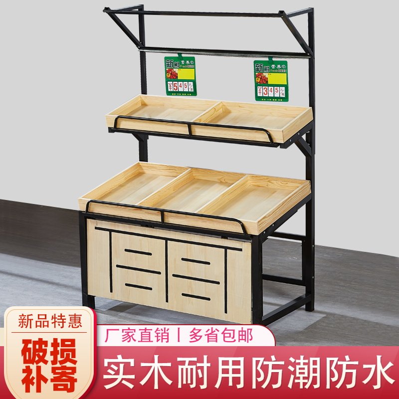蔬菜水果货架水果店超市商用水果架子果蔬钢木创意多层展示水果架,淘宝优惠券,粉丝福利购,淘宝优惠卷