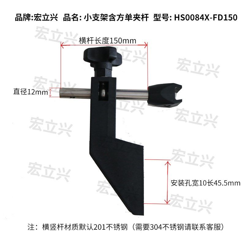 HS0084X-FD小支架含方单夹杆 固定护栏支架 饮料流水线护栏配件,淘宝优惠券,粉丝福利购,淘宝优惠卷