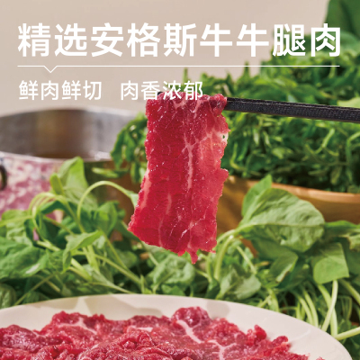 左庭右院新鲜无抗鲜牛肉片
