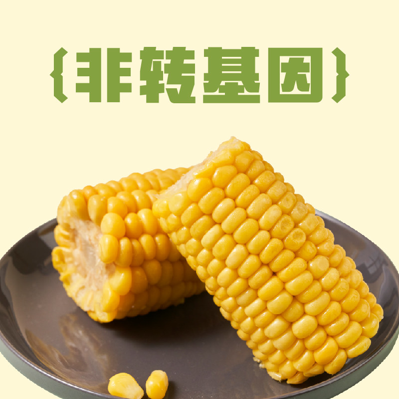 左庭右院【甜玉米】潮汕甜玉米