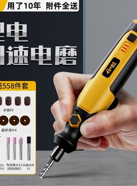 德国进口玉石木雕电动抛光神器电磨机小型手持打磨机切割雕刻工具
