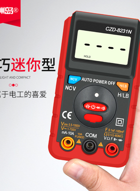 智能万用表数字全自动防烧高精度迷你小型便携式维修电工万能表