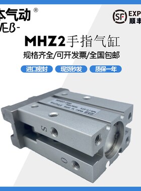 气动手指MHZL2气缸机械手夹具平行夹爪MHZ2/HFZ-10D16D20D25D32D1