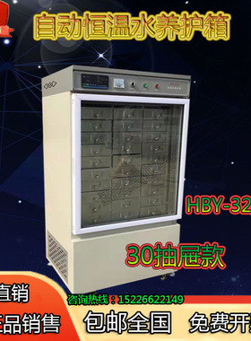 立式水泥养护箱 自动标准养护槽32/64不锈钢恒温胶砂试件水养护箱