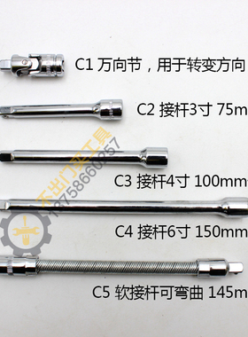1/4 小套筒接杆小飞快速迷你棘轮扳手软接杆变方头小方柄旋具手柄