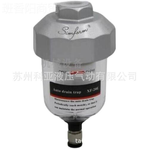 At水o drain turap自动排水器XF-20G GMUXF-20 SF-50E 排阀 放E水 - 图2