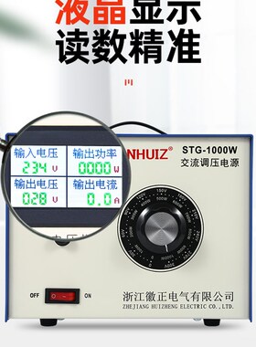 单相调压器220v交流 0-300v可调电源1000W电流功率显示调压变压器
