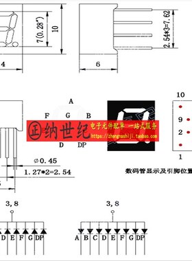 0.28英寸 1位LED数码管 高亮红色 共阴2811AS/AH 共阳2181BS/BH