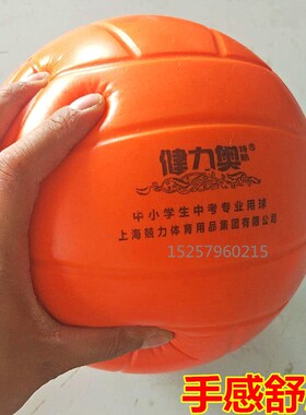 排球软式中考小学生专用健力奥海绵软排免充气儿童比赛训练躲避球