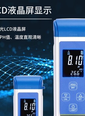 ph测试笔酸碱度测试仪高精度水质检测仪水族鱼缸ph值测试