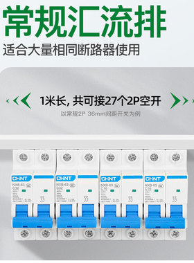 电气汇流排63A空开C45/DZ47接线端子连接排2P断路器DPN国标1P紫铜