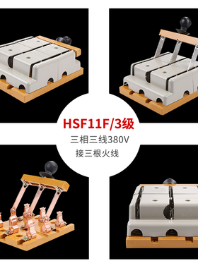 倒顺切换开关HS11F-100/200/400/28/38/48闸刀开关 三相四线 双投