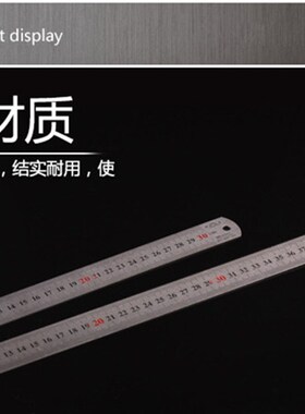钢板尺子加厚金属 不锈钢直尺15/20/30/50/60cm/1/1.5米测量工具