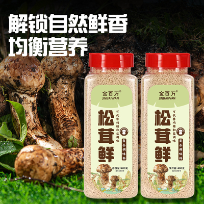 松茸鲜调味料炒菜煲汤家用瓶装