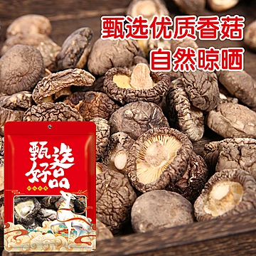 肉质肥厚！农家优质香菇干50g[10元优惠券]-寻折猪