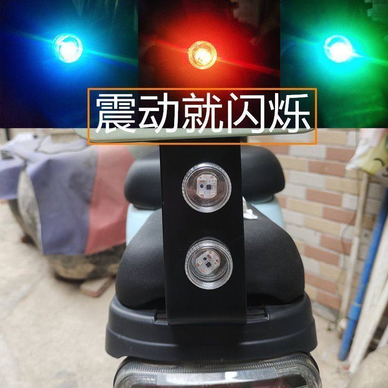 电动车震动警示灯防水防追尾红蓝爆闪灯免接线摩托车警示灯改装,淘宝优惠券,粉丝福利购,淘宝优惠卷