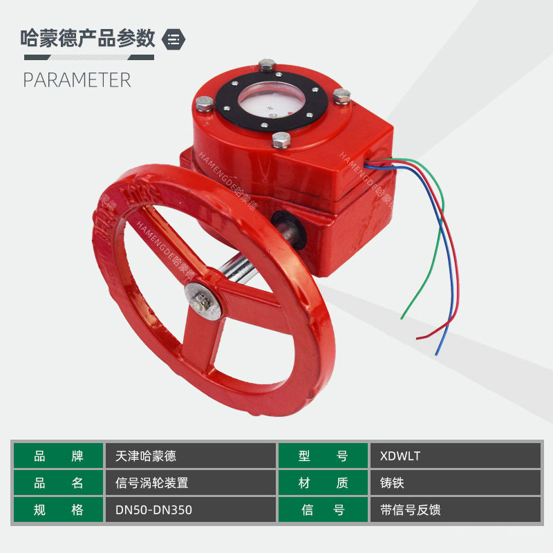信号蝶阀涡轮头手动信号头蜗杆传动头沟槽消防阀门配件执行器开关,淘宝优惠券,粉丝福利购,淘宝优惠卷