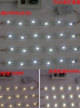 led灯条光源改造长方形灯板改装灯泛长条贴片7030双色灯珠灯片