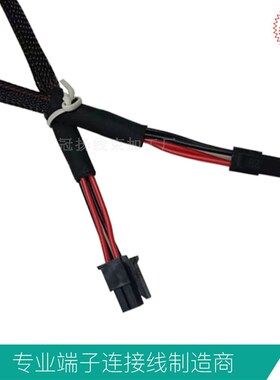MX3.0-2*2p端子线3.0mm间距molex莫仕MX3.0-4p尼龙编织网线