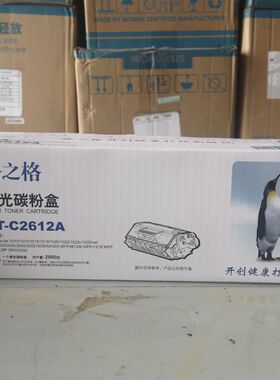 格之格硒鼓NT-C2612A NT-CN0303A NT-C0388A NT-C0278A激光碳粉盒