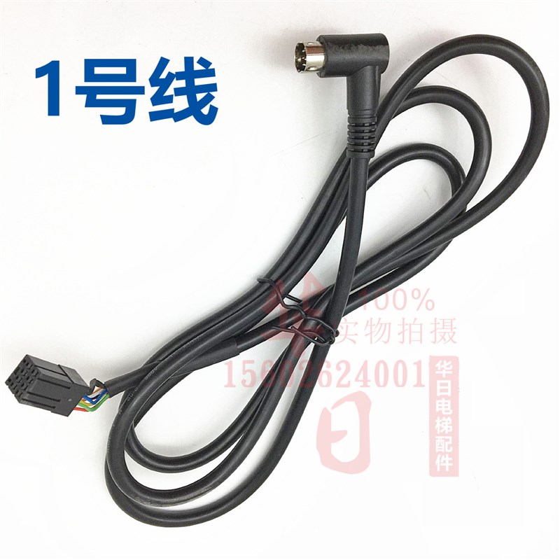 电梯配件日立GHP手持编程器数据线 手编线连接线原装正品 - 图0